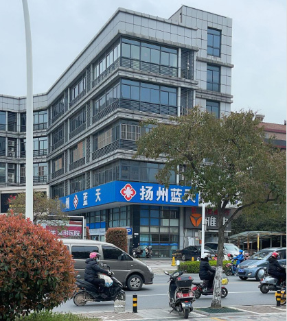 扬州蓝天医院能去吗，是正规的吗