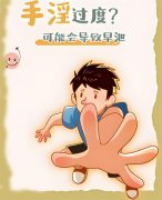 打飞机早些泄了怎么办