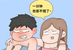 早些泄怎么调理效果最好