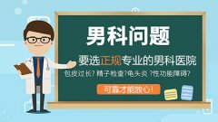 扬州男科医院哪家好一些