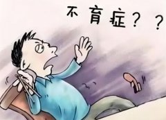 男性不育的原因有哪些病常见