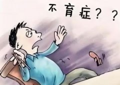 男性不育症的常见原因