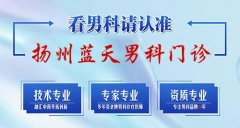 扬州割包皮去医院挂什么科