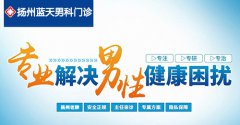 青少年为何被前列腺炎盯上