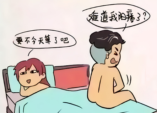 勃不起了怎么回事