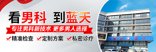 扬州看男科医院去哪值得相信