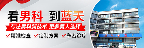 扬州男科医院哪家比较专业